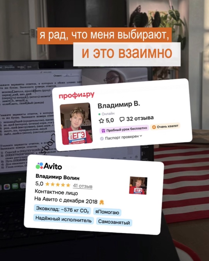 Отзывы на Профи.ру и Авито
