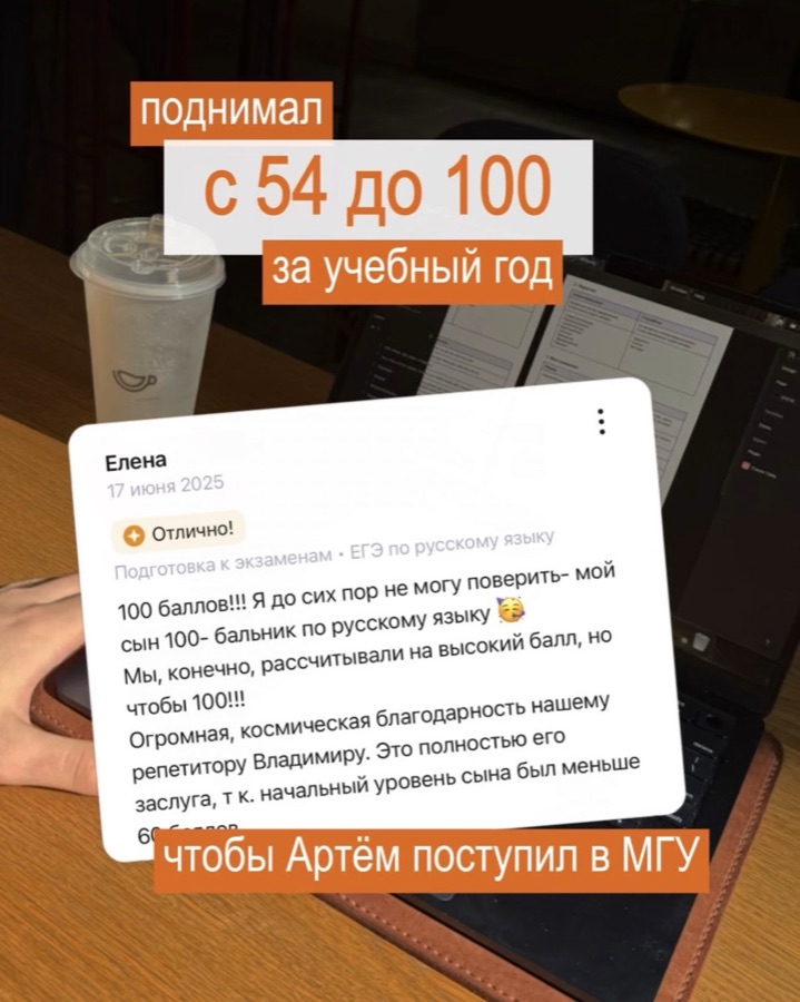 С 54 до 100 баллов за учебный год